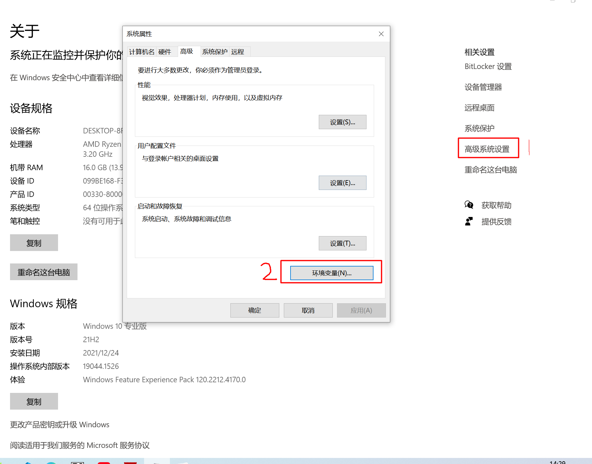 image-20220218143030737