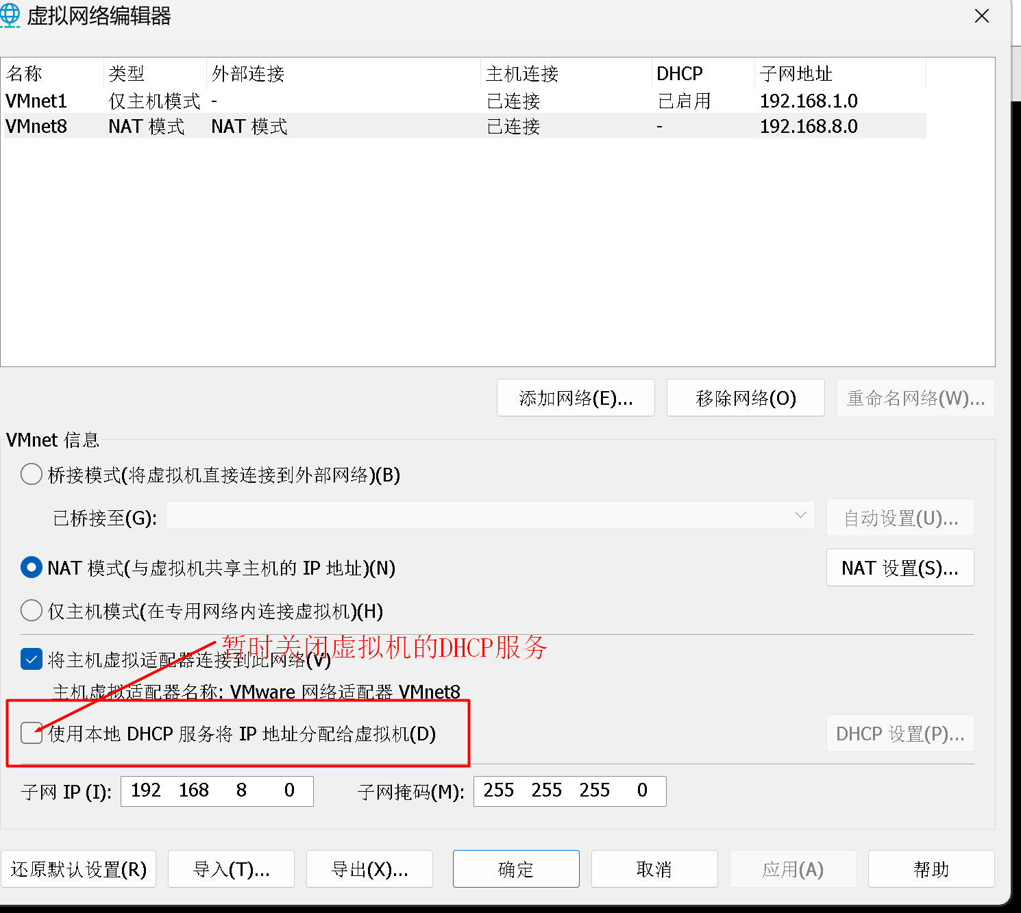 image-20240803105337787