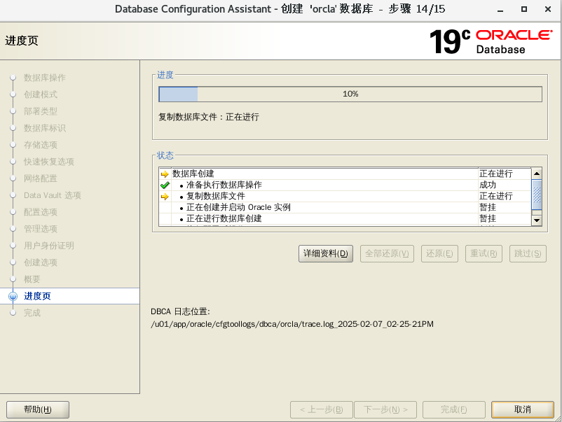 image-20250207143652698